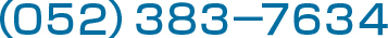 052-383-7634