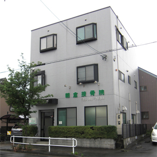 朝倉接骨院
